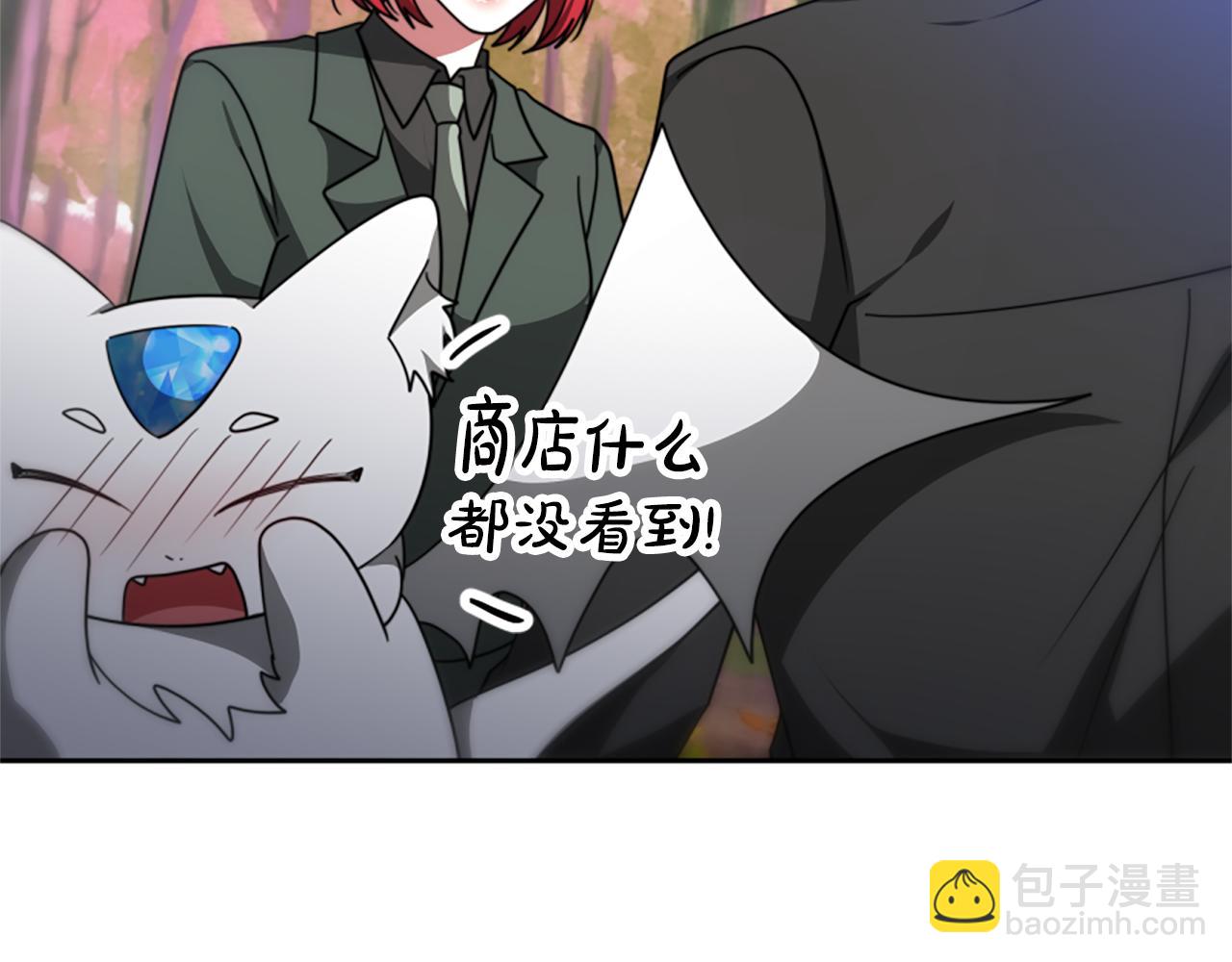 惡女靠系統收割崇拜 - 第65話 在一起吧(4/5) - 4