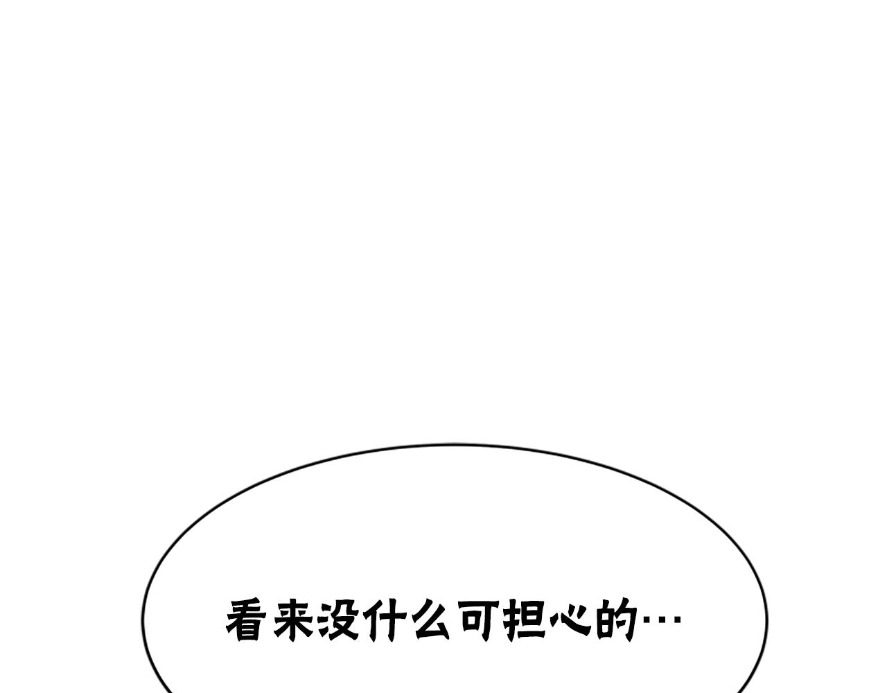 惡女靠系統收割崇拜 - 第65話 在一起吧(4/5) - 6