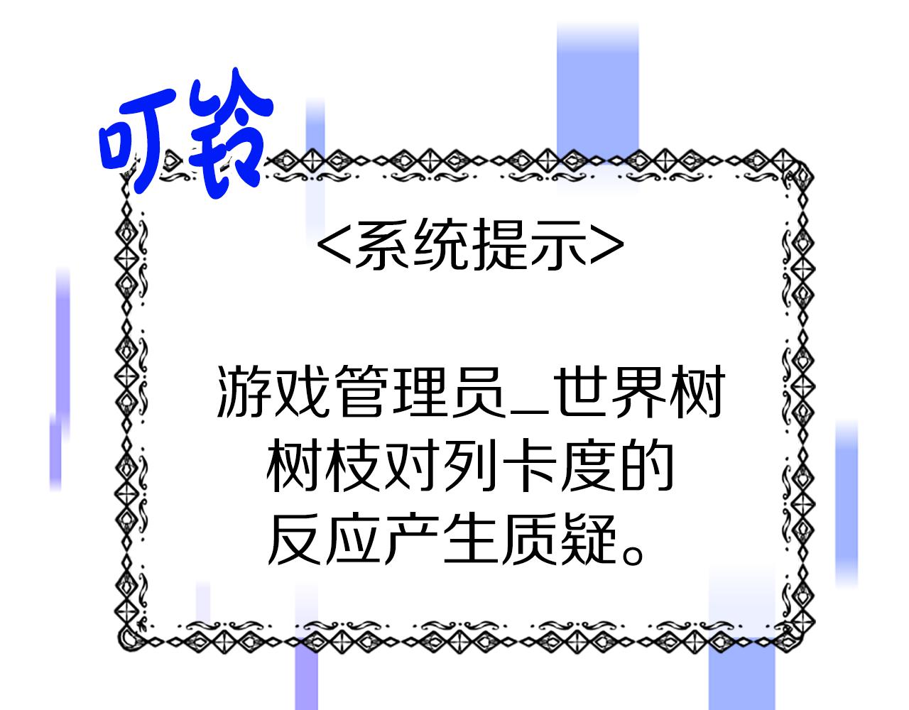 惡女靠系統收割崇拜 - 第65話 在一起吧(4/5) - 1