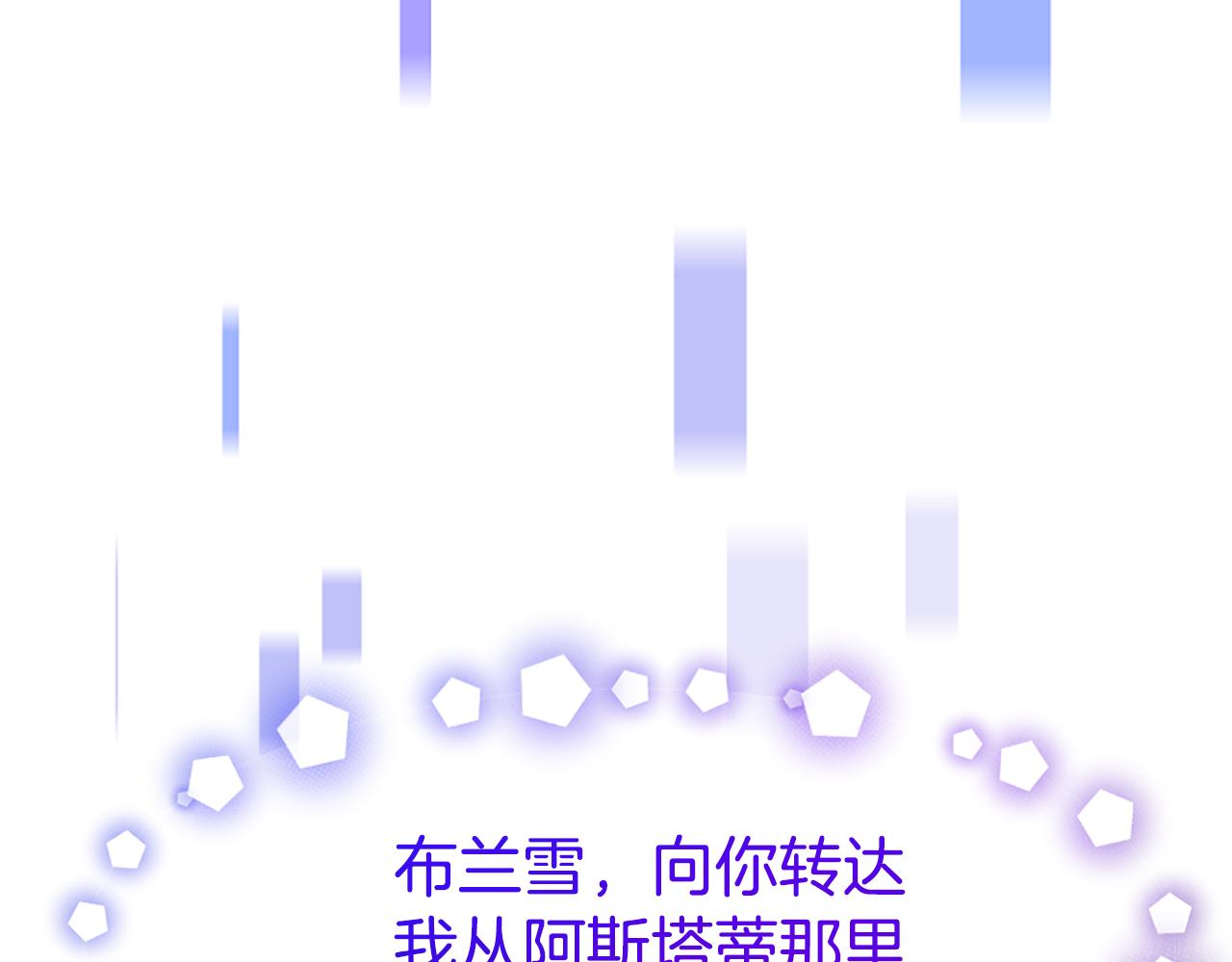 惡女靠系統收割崇拜 - 第65話 在一起吧(4/5) - 2