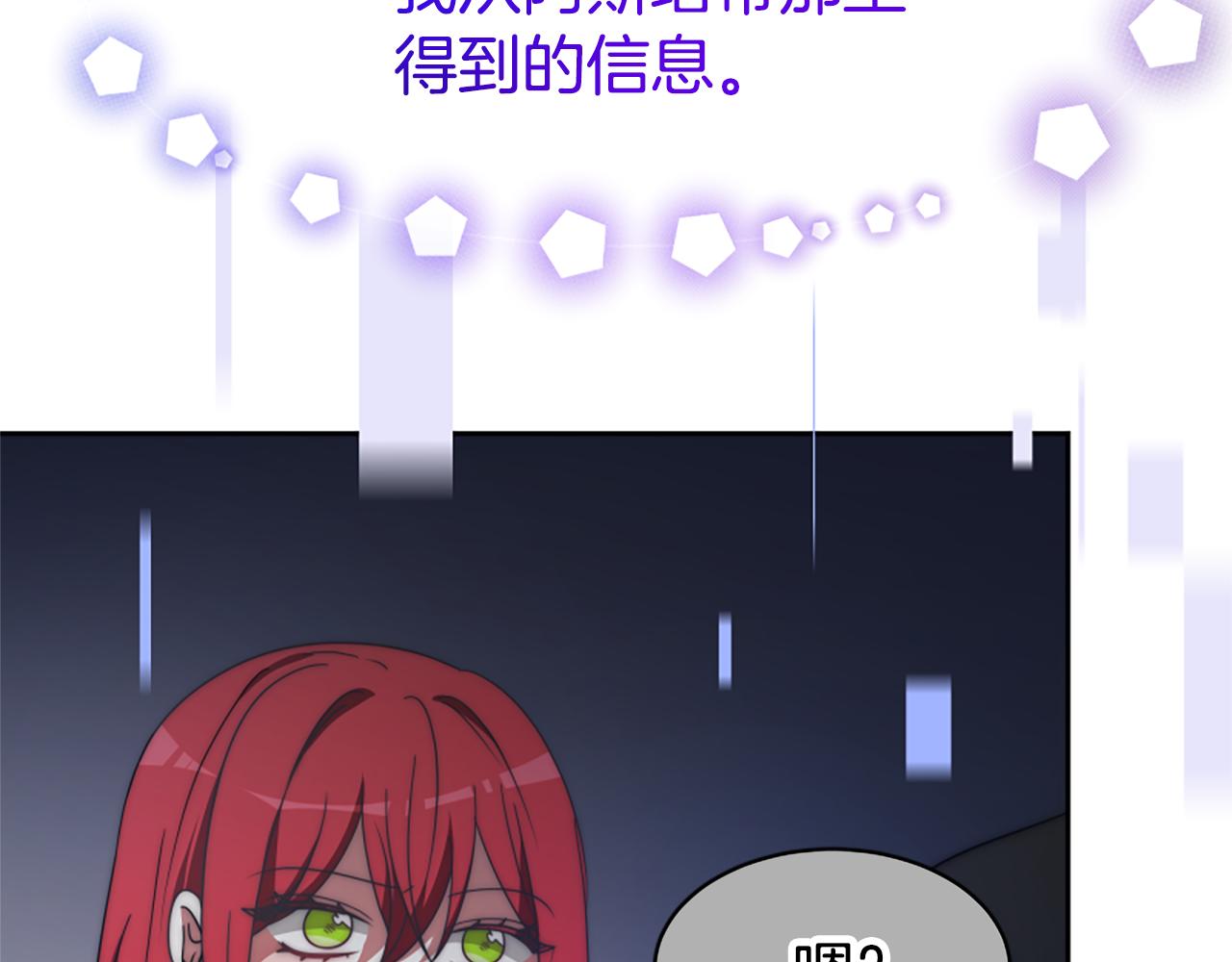 惡女靠系統收割崇拜 - 第65話 在一起吧(4/5) - 3