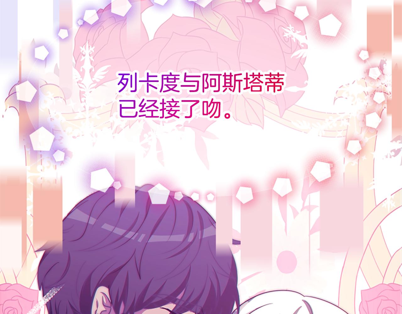 惡女靠系統收割崇拜 - 第65話 在一起吧(4/5) - 5