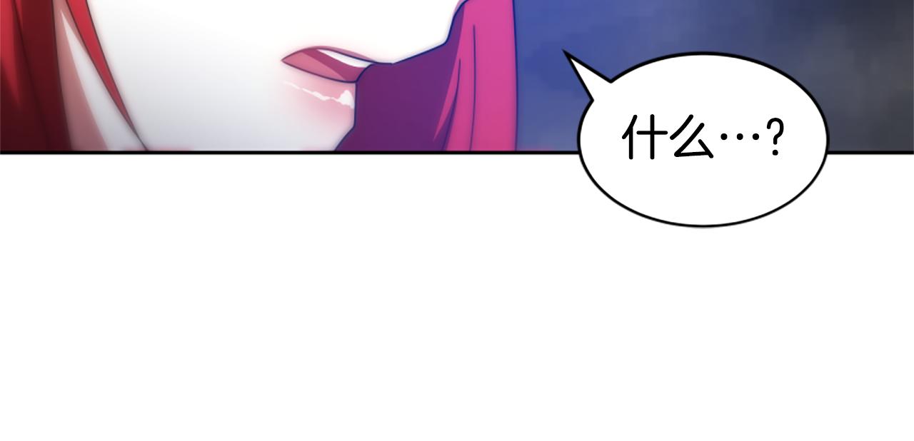 惡女靠系統收割崇拜 - 第65話 在一起吧(4/5) - 1