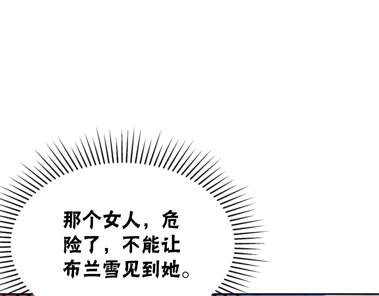 惡女靠系統收割崇拜 - 第65話 在一起吧(4/5) - 2