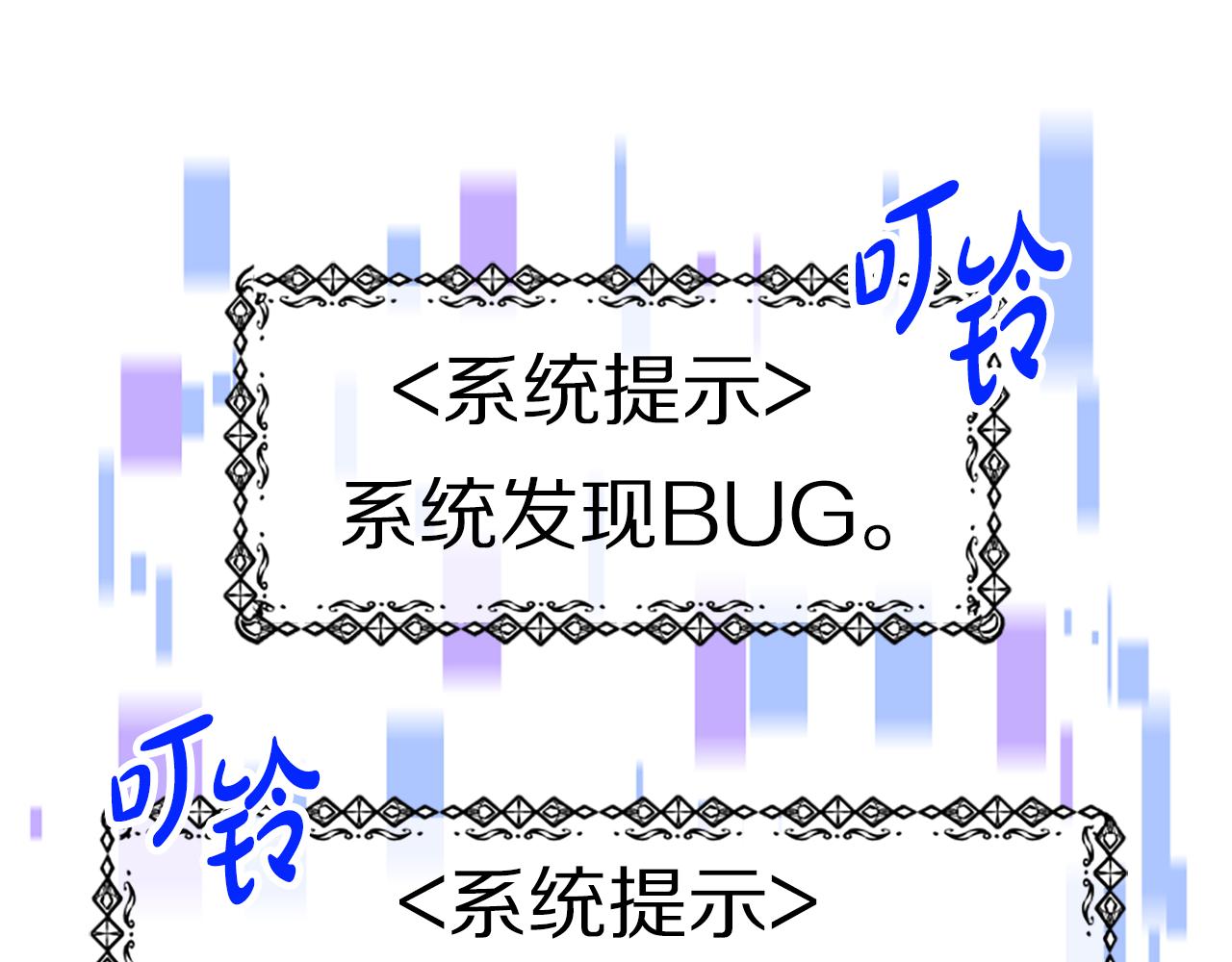 惡女靠系統收割崇拜 - 第65話 在一起吧(1/5) - 3