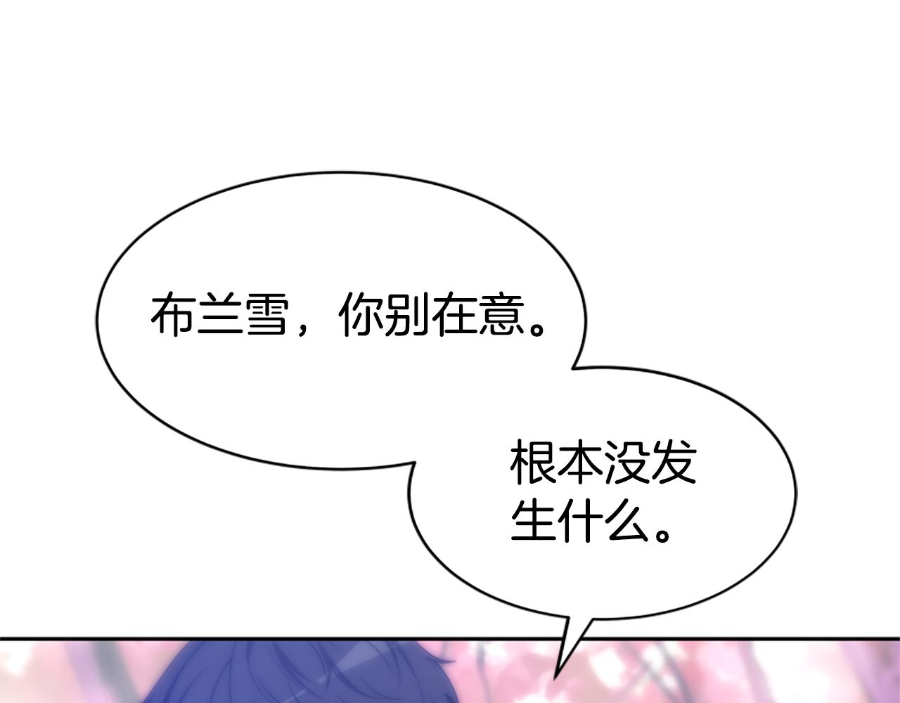 惡女靠系統收割崇拜 - 第65話 在一起吧(4/5) - 4