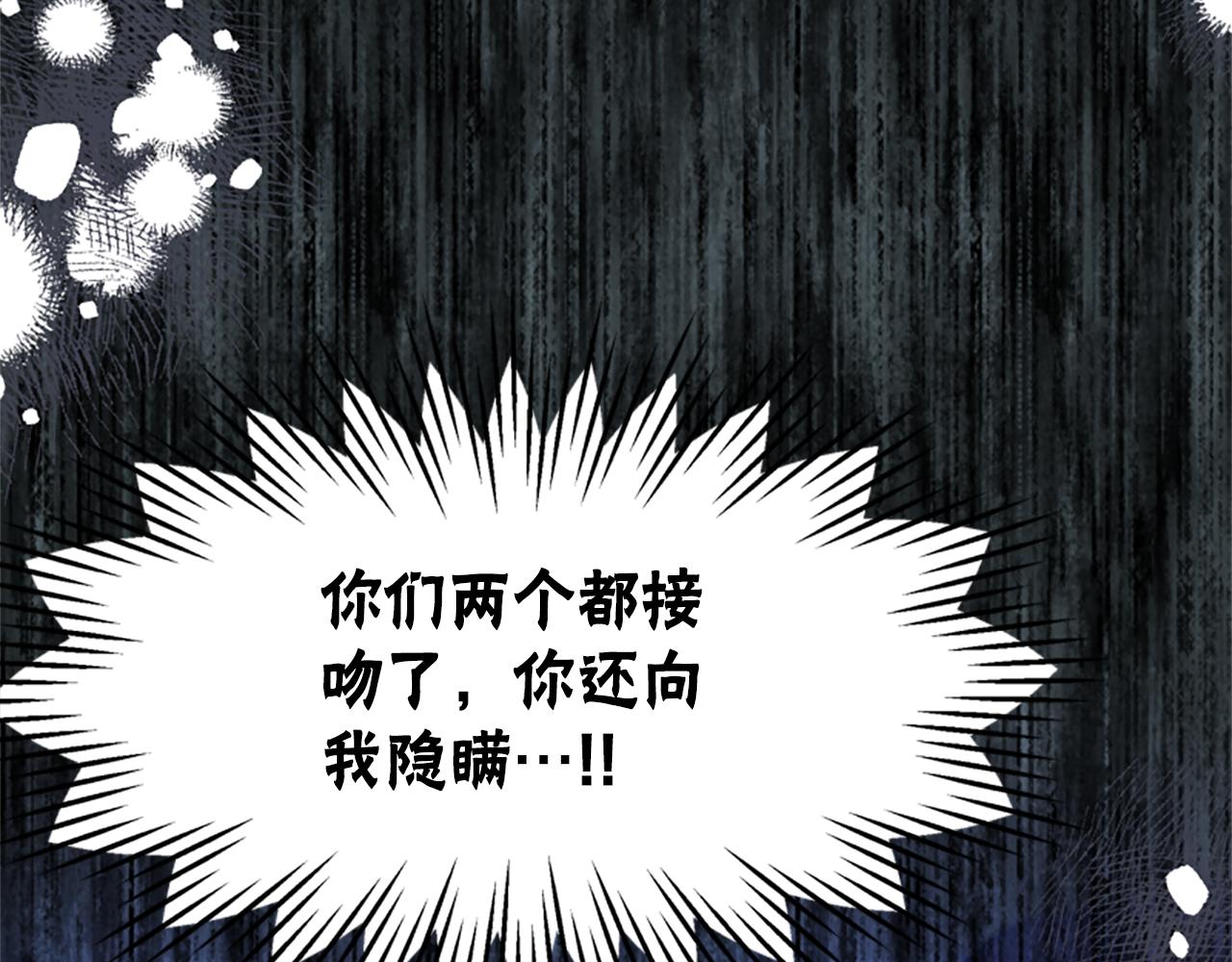 惡女靠系統收割崇拜 - 第65話 在一起吧(4/5) - 1