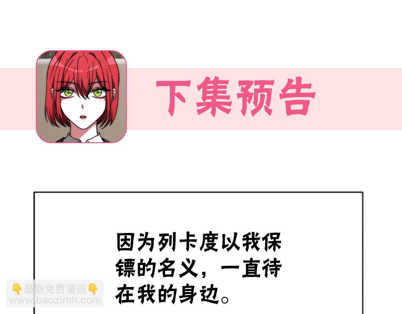 惡女靠系統收割崇拜 - 第65話 在一起吧(4/5) - 5