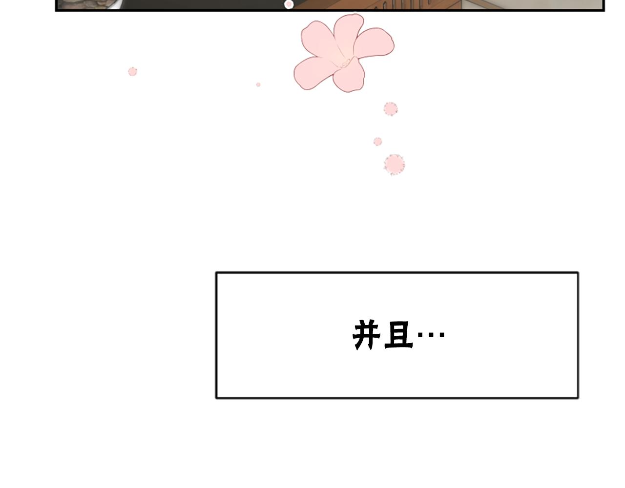 惡女靠系統收割崇拜 - 第65話 在一起吧(5/5) - 2