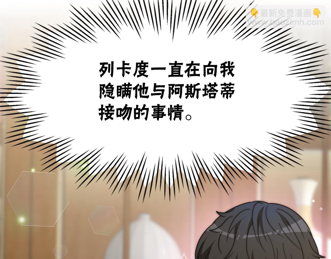 惡女靠系統收割崇拜 - 第65話 在一起吧(5/5) - 1