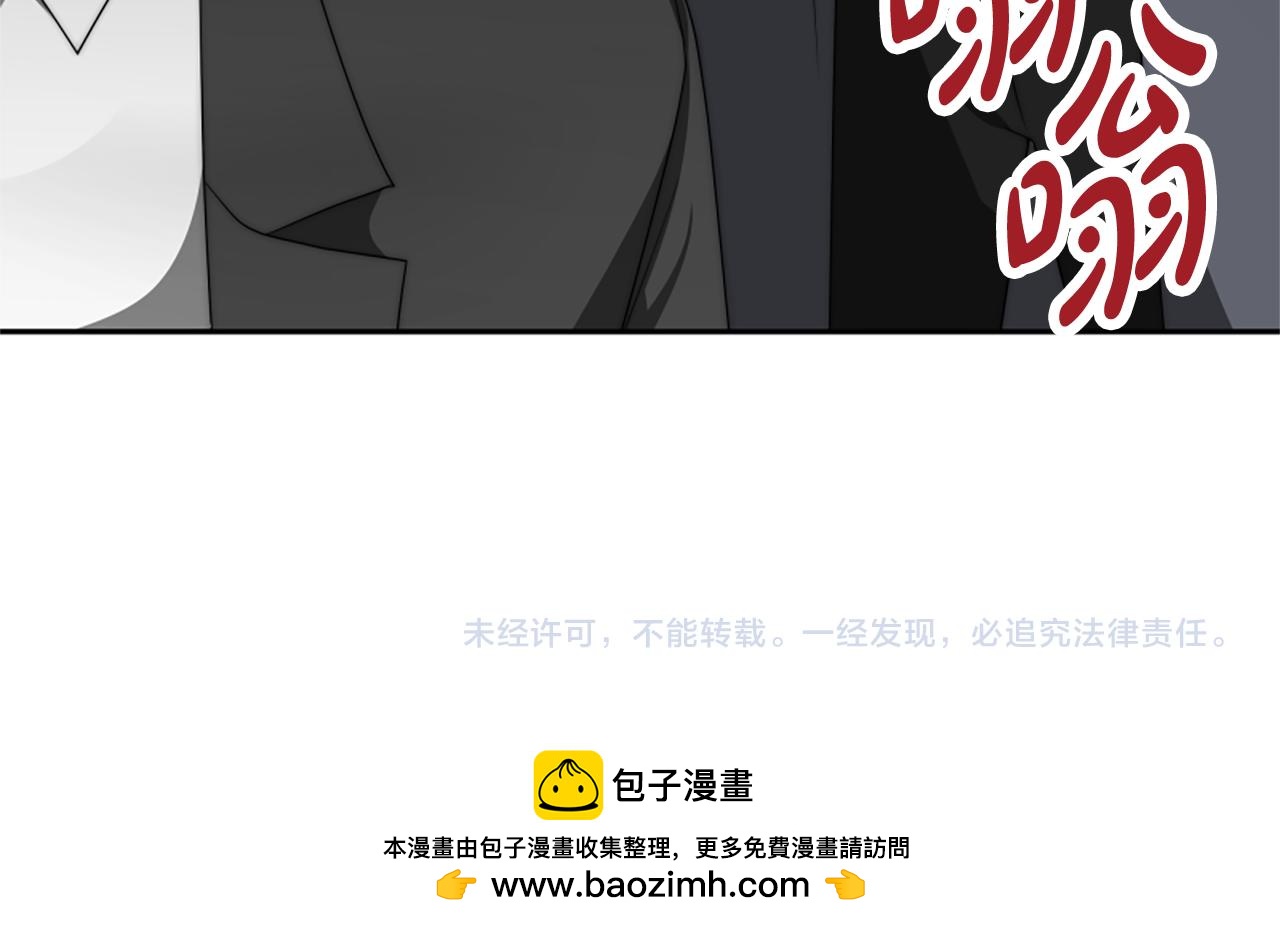 惡女靠系統收割崇拜 - 第65話 在一起吧(5/5) - 1