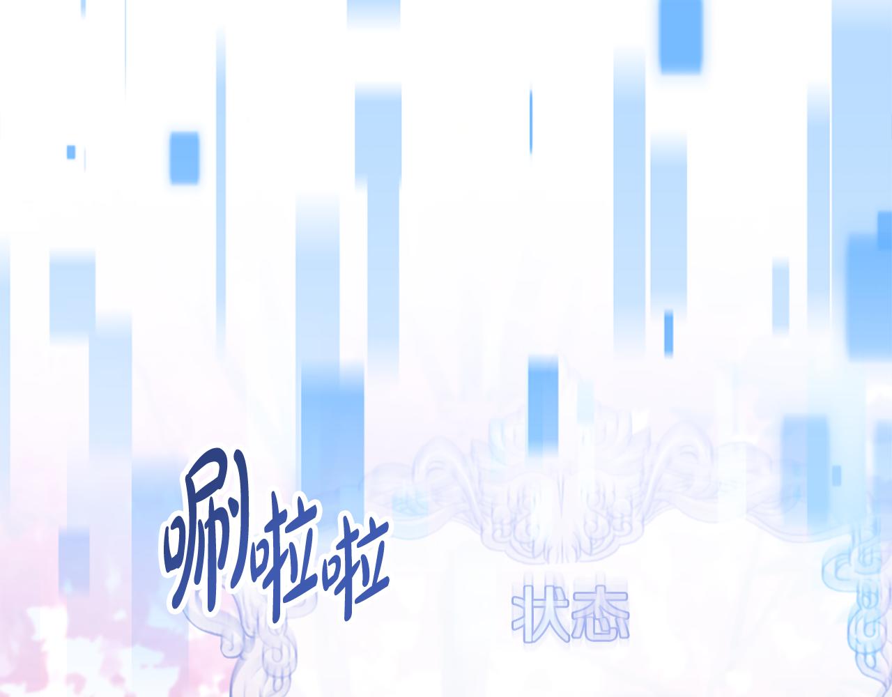 惡女靠系統收割崇拜 - 第65話 在一起吧(1/5) - 4