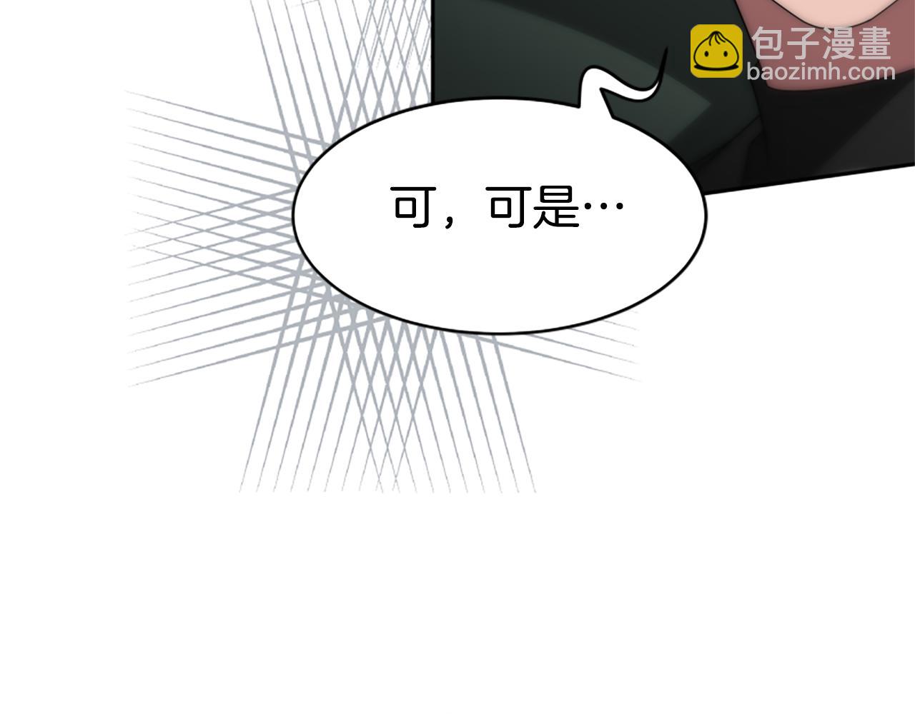 惡女靠系統收割崇拜 - 第65話 在一起吧(1/5) - 8