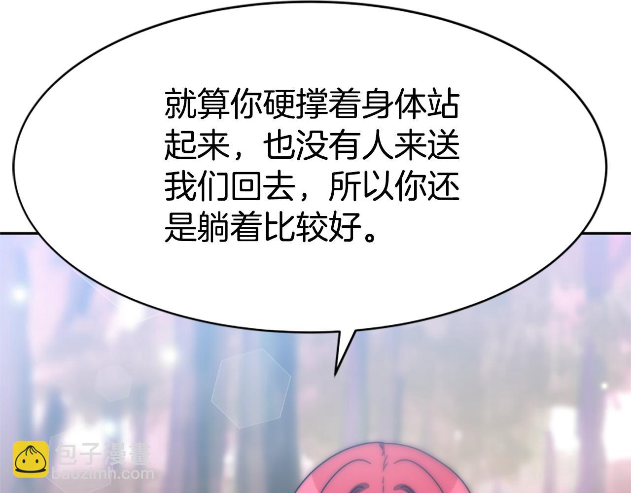 惡女靠系統收割崇拜 - 第65話 在一起吧(1/5) - 1