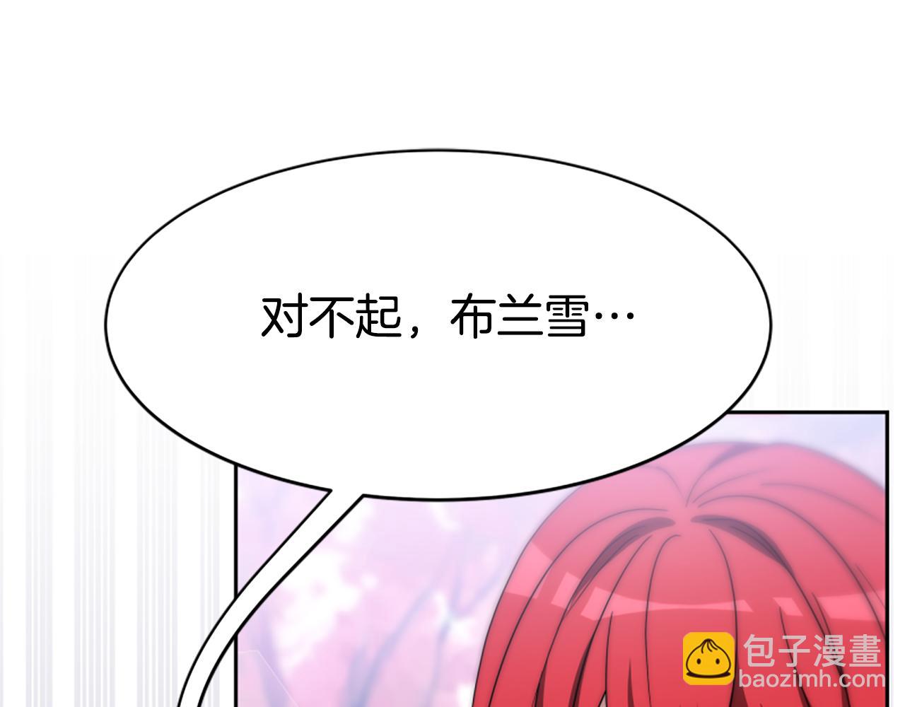 惡女靠系統收割崇拜 - 第65話 在一起吧(1/5) - 7