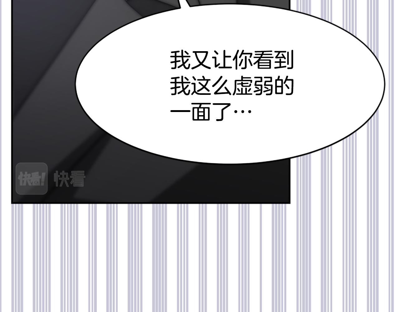 惡女靠系統收割崇拜 - 第65話 在一起吧(2/5) - 5