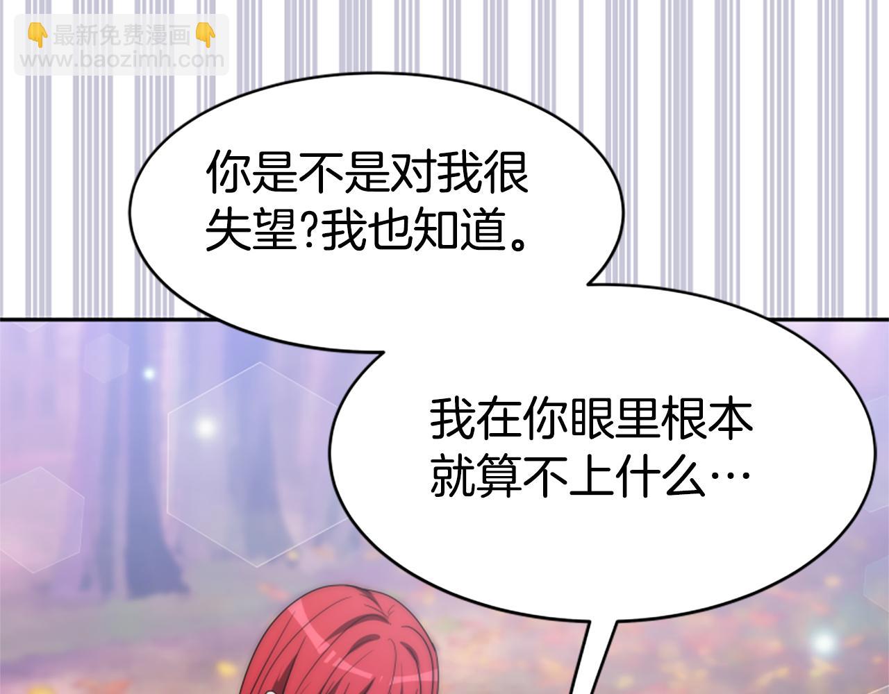 惡女靠系統收割崇拜 - 第65話 在一起吧(2/5) - 6