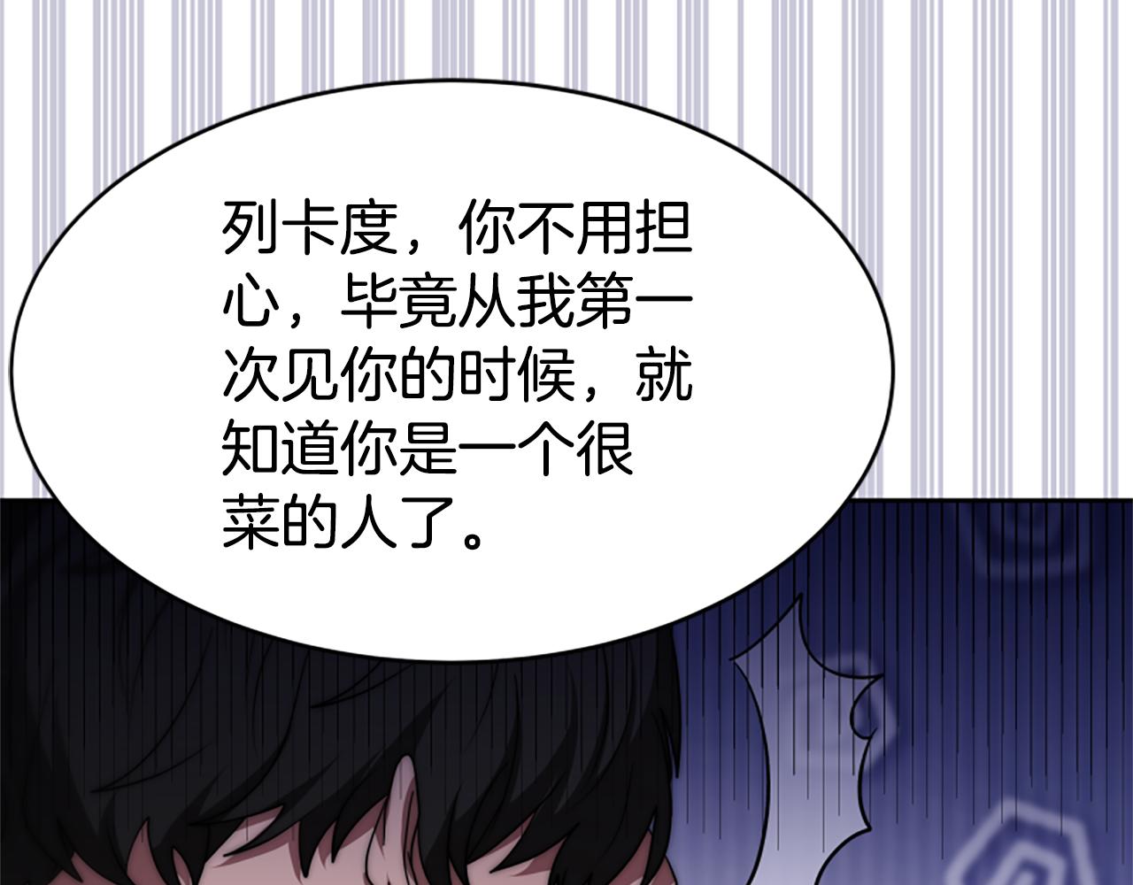 惡女靠系統收割崇拜 - 第65話 在一起吧(2/5) - 4