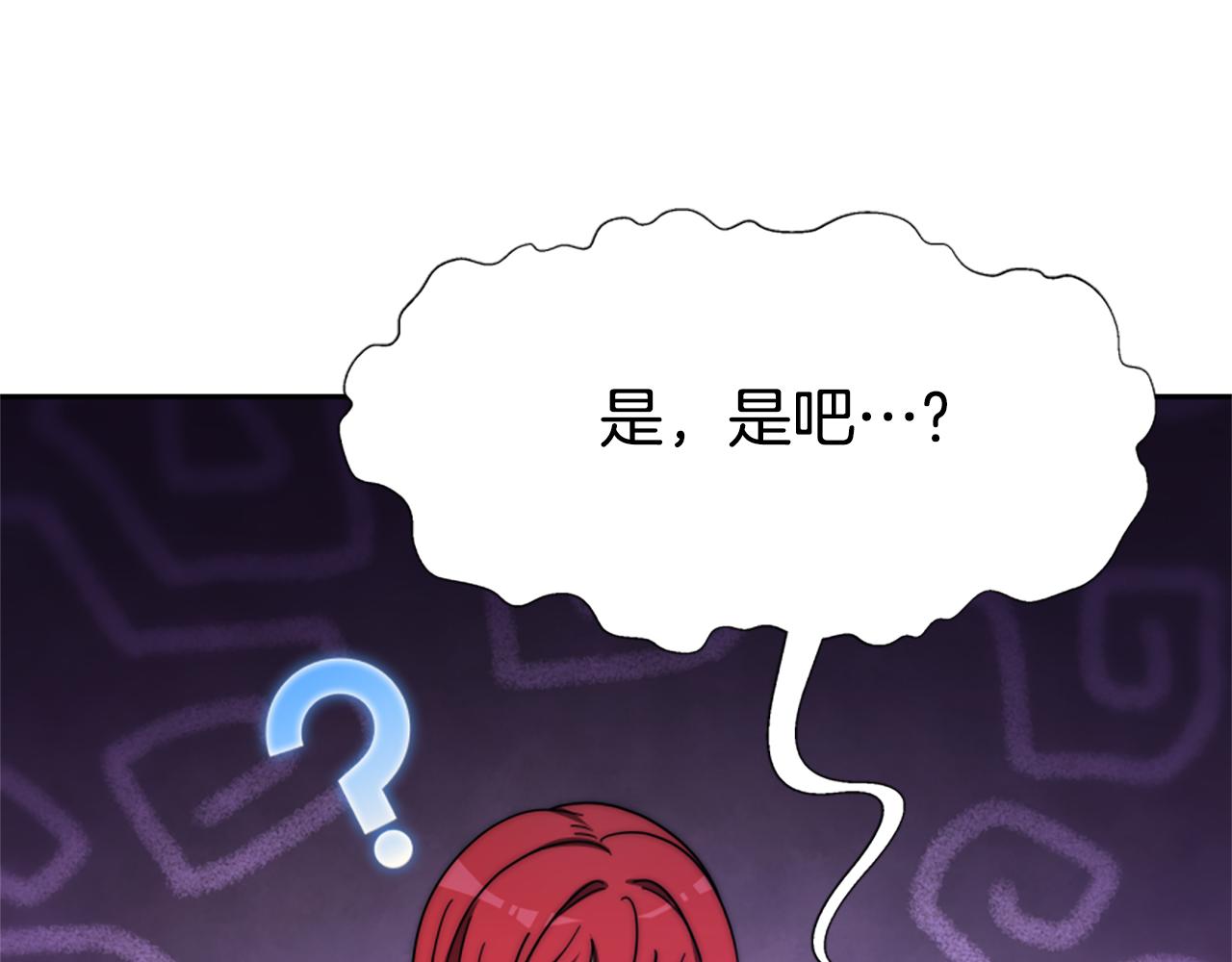 惡女靠系統收割崇拜 - 第65話 在一起吧(2/5) - 6