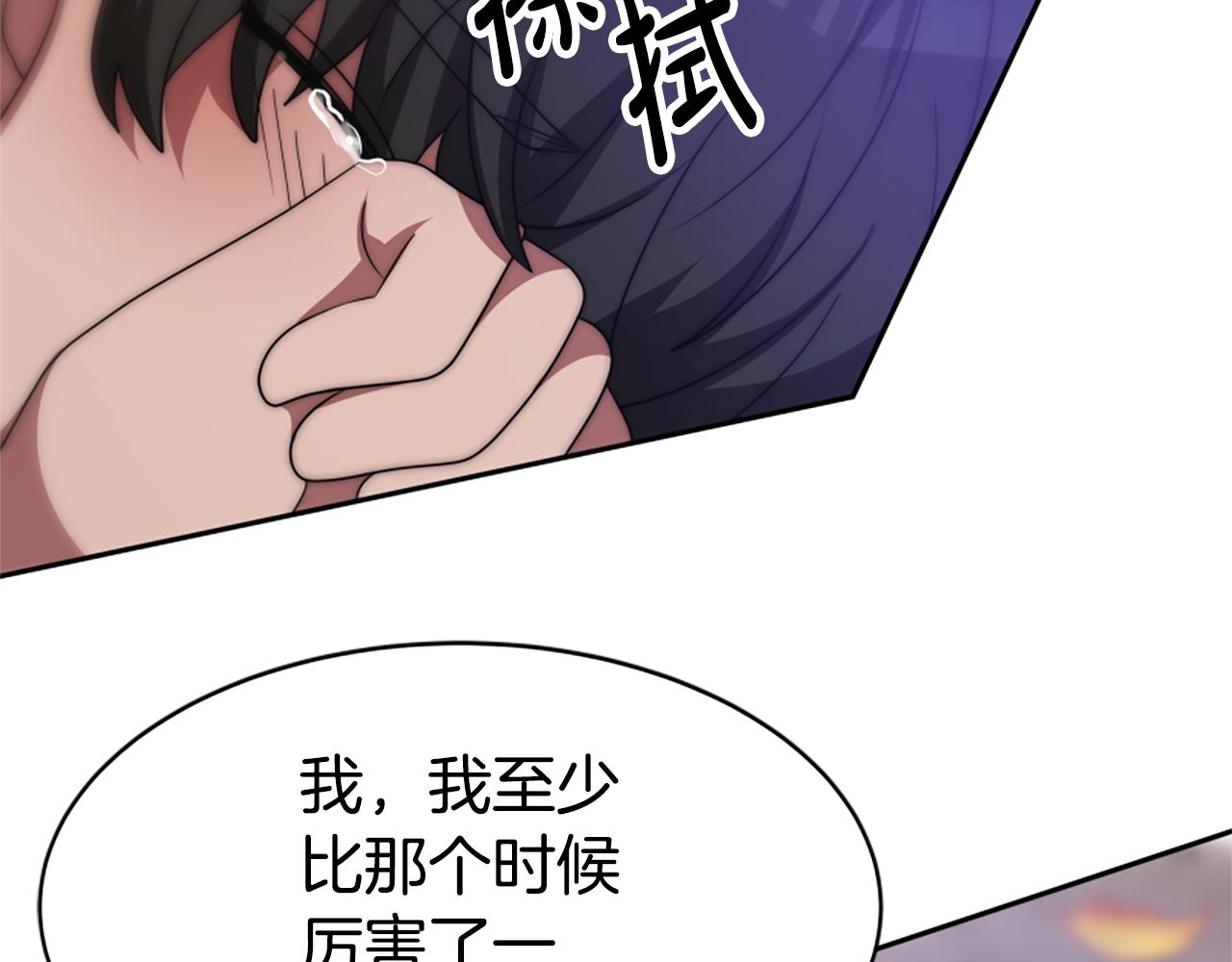 惡女靠系統收割崇拜 - 第65話 在一起吧(2/5) - 1