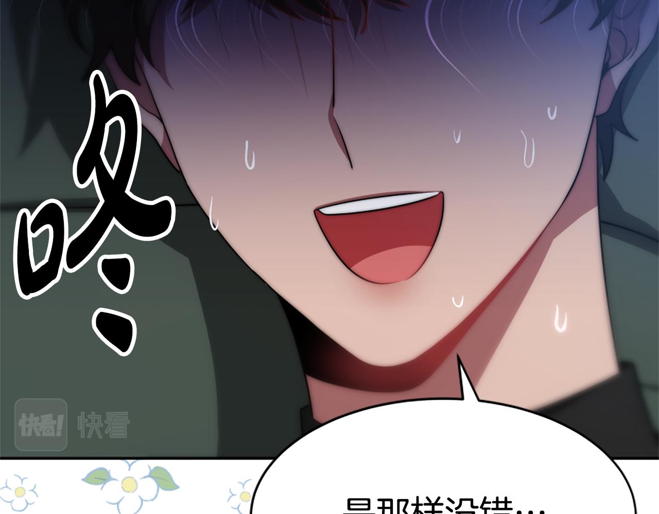 惡女靠系統收割崇拜 - 第65話 在一起吧(2/5) - 5