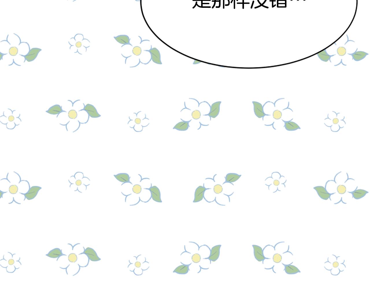 惡女靠系統收割崇拜 - 第65話 在一起吧(2/5) - 6