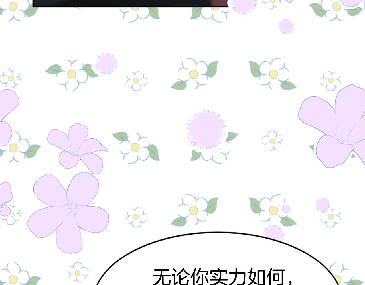 惡女靠系統收割崇拜 - 第65話 在一起吧(2/5) - 1