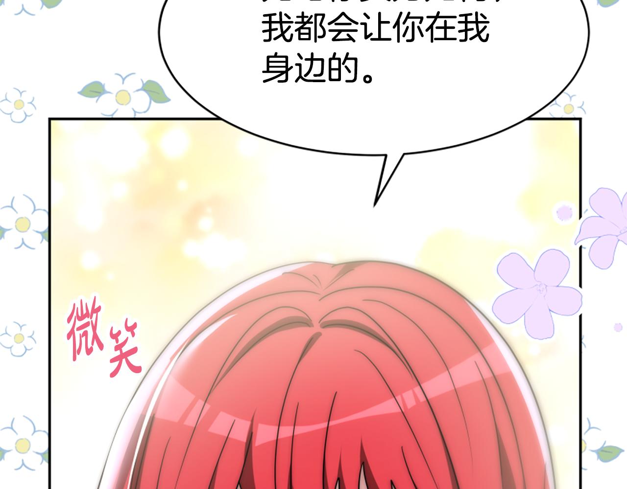 惡女靠系統收割崇拜 - 第65話 在一起吧(2/5) - 2