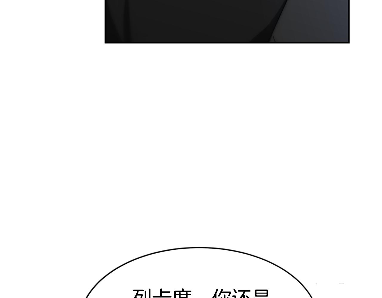 惡女靠系統收割崇拜 - 第65話 在一起吧(2/5) - 8