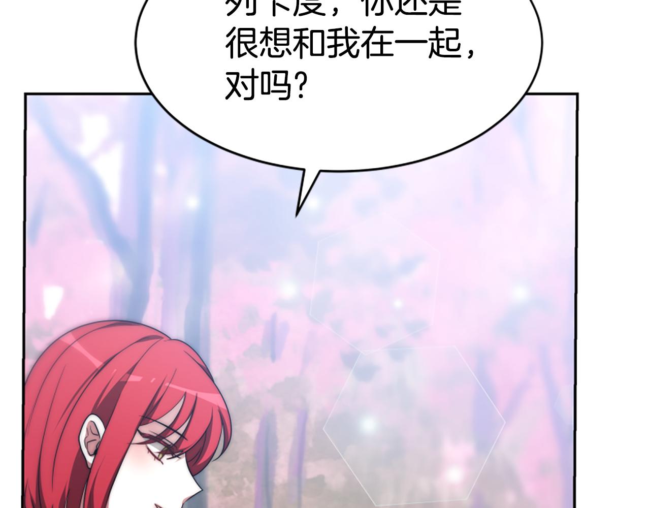 惡女靠系統收割崇拜 - 第65話 在一起吧(2/5) - 1