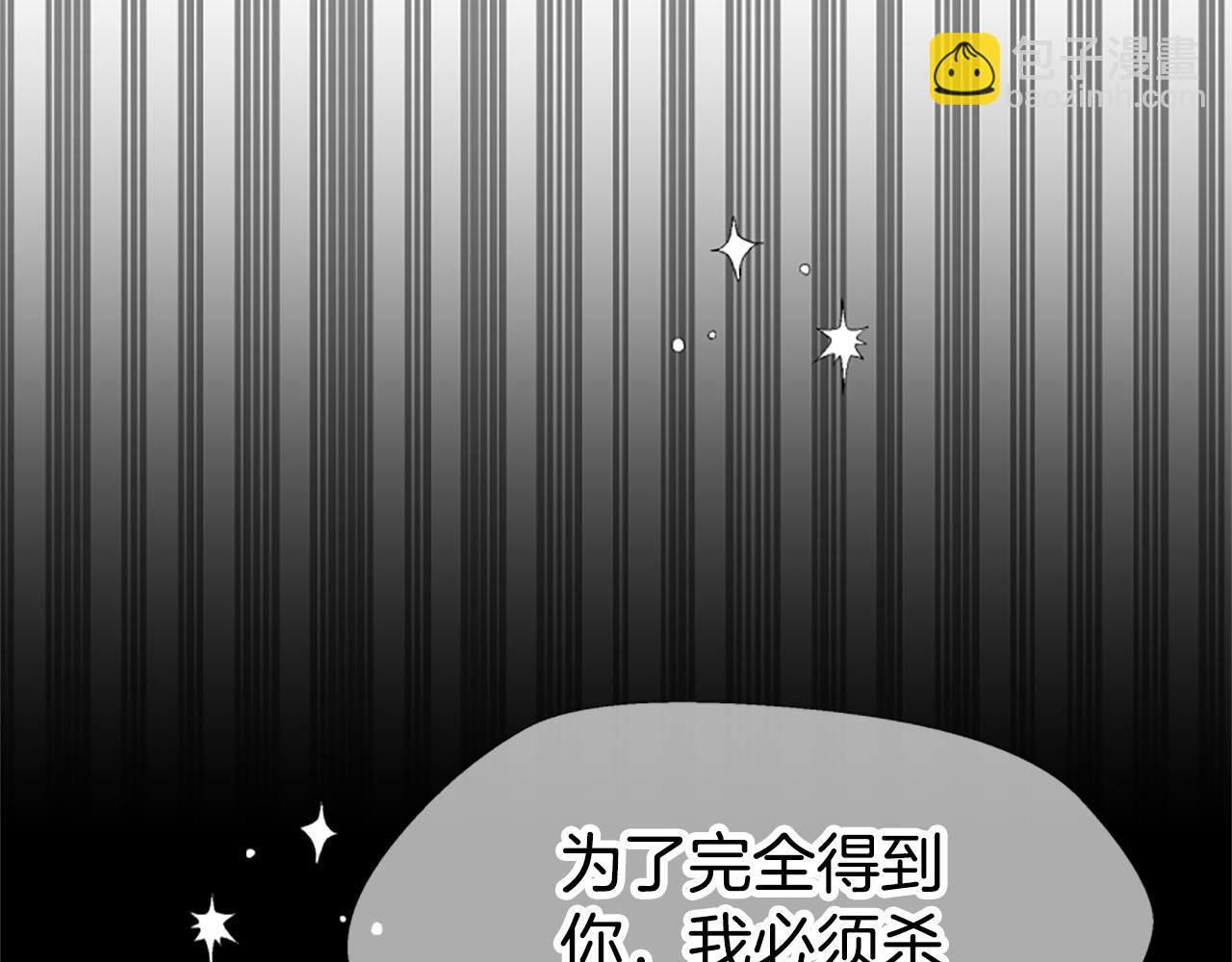 惡女靠系統收割崇拜 - 第65話 在一起吧(1/5) - 8