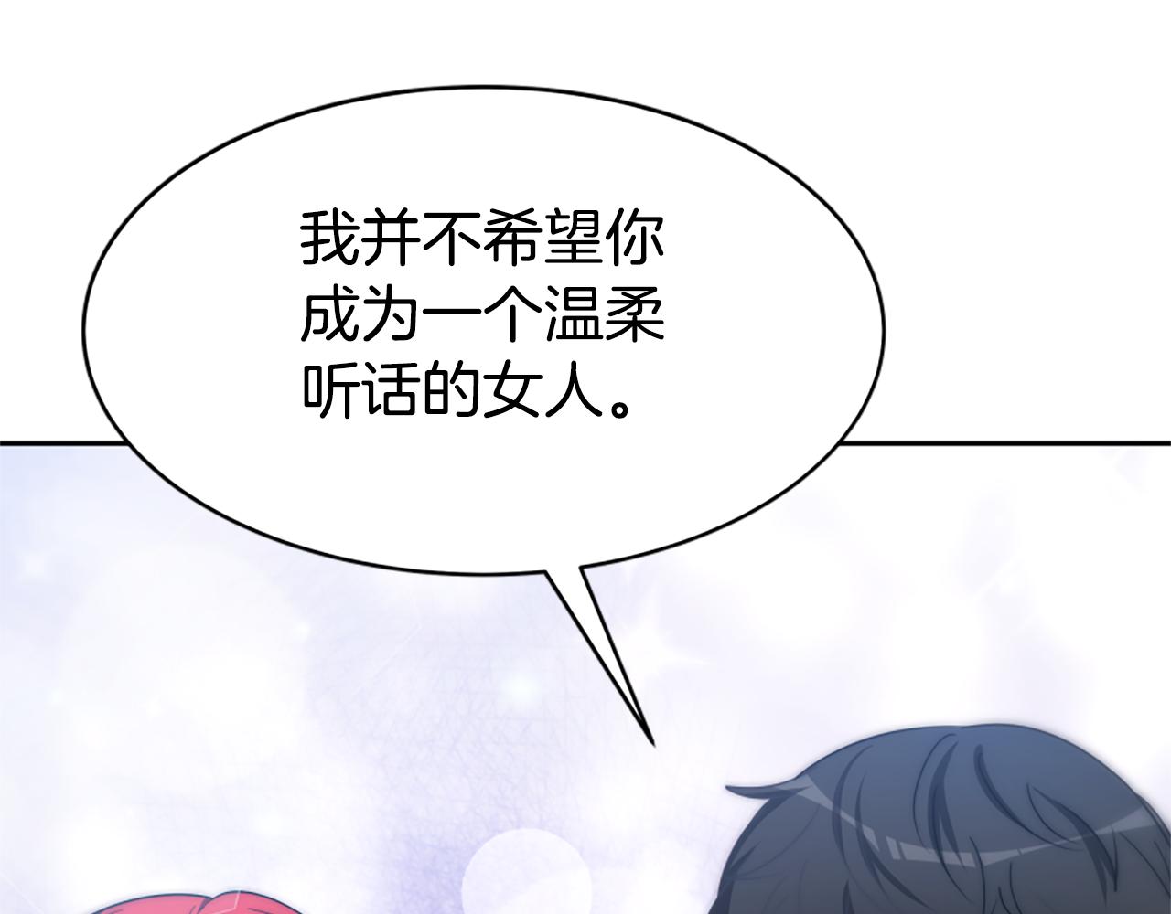 惡女靠系統收割崇拜 - 第65話 在一起吧(2/5) - 8