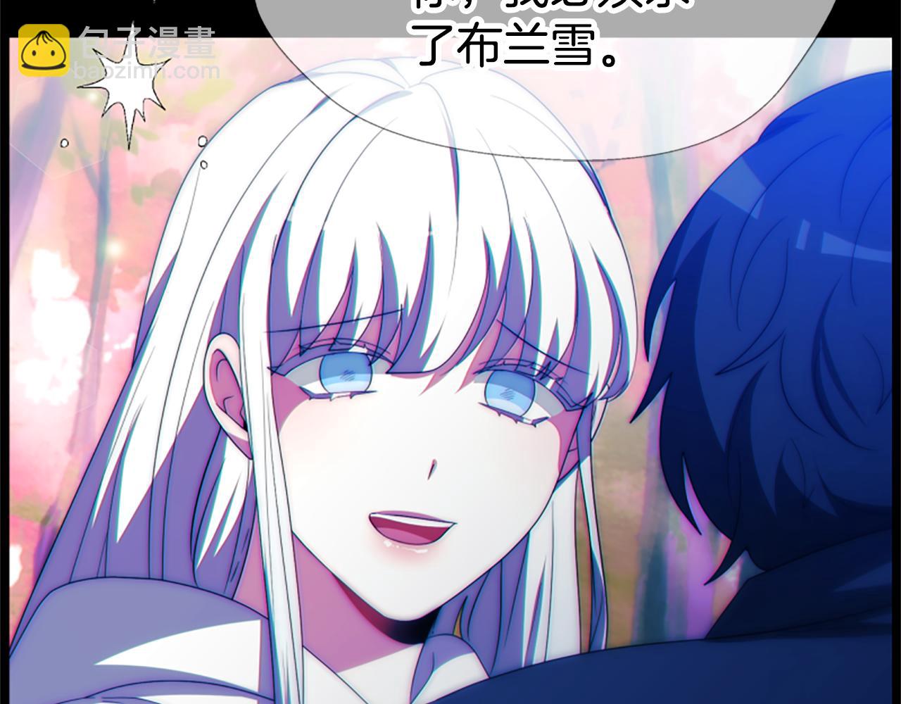 惡女靠系統收割崇拜 - 第65話 在一起吧(1/5) - 1