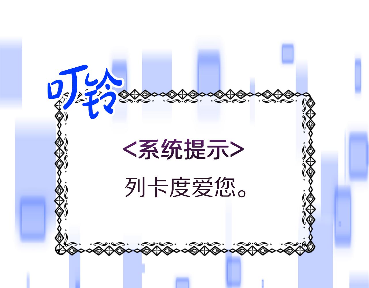 惡女靠系統收割崇拜 - 第65話 在一起吧(2/5) - 7