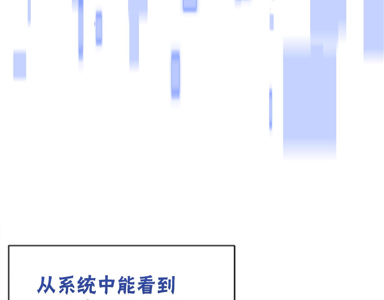 惡女靠系統收割崇拜 - 第65話 在一起吧(2/5) - 8