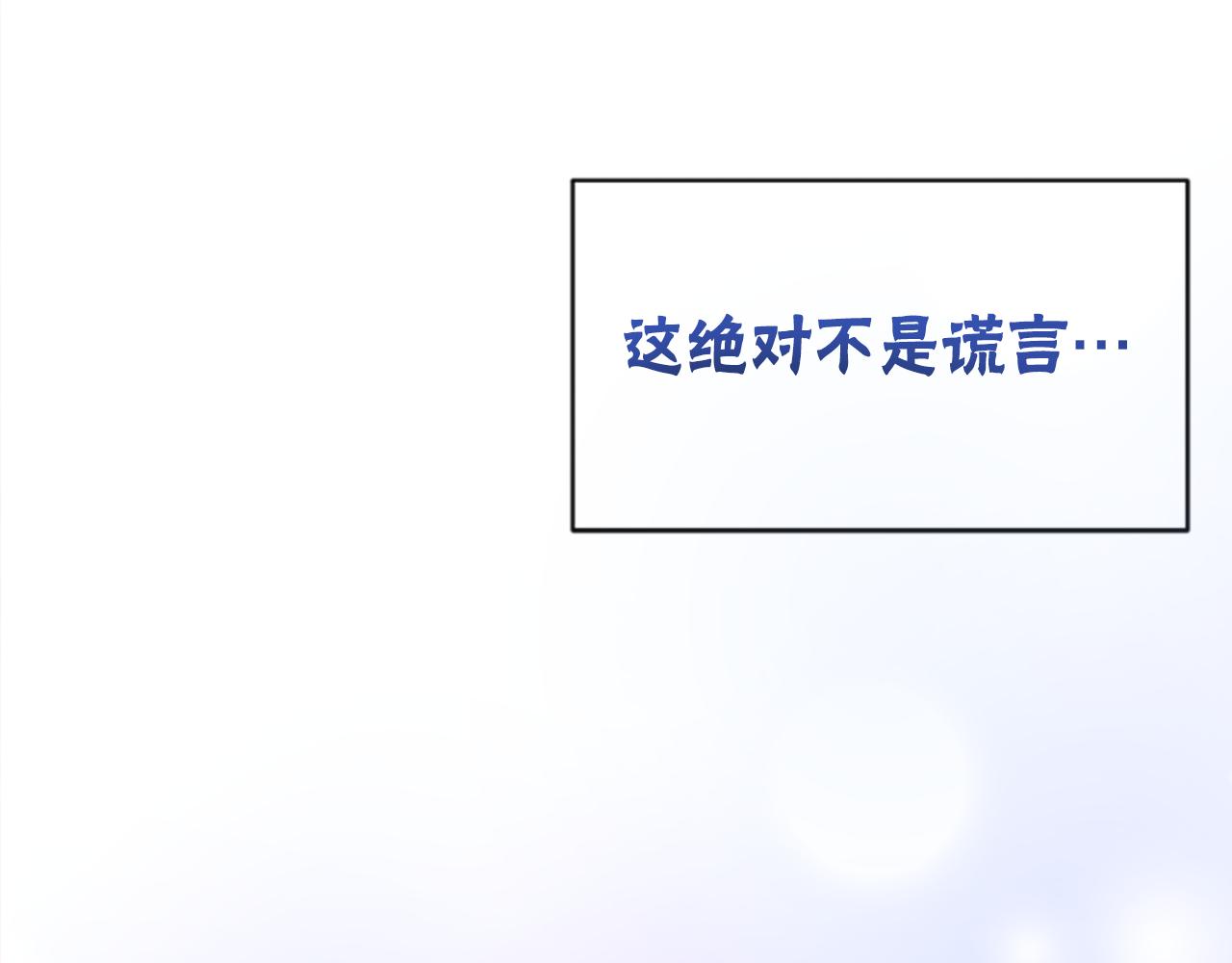 惡女靠系統收割崇拜 - 第65話 在一起吧(2/5) - 3