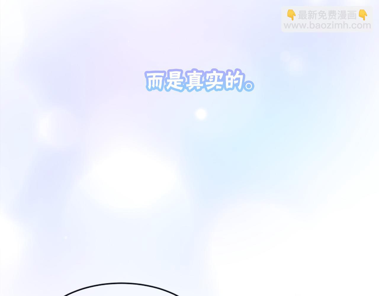 惡女靠系統收割崇拜 - 第65話 在一起吧(2/5) - 4