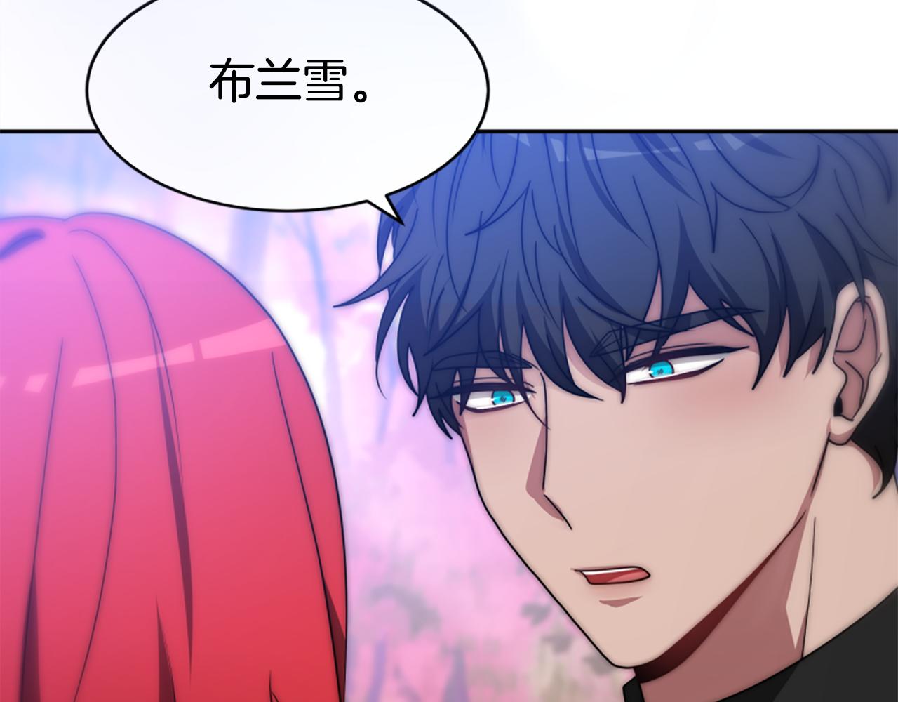 惡女靠系統收割崇拜 - 第65話 在一起吧(2/5) - 5