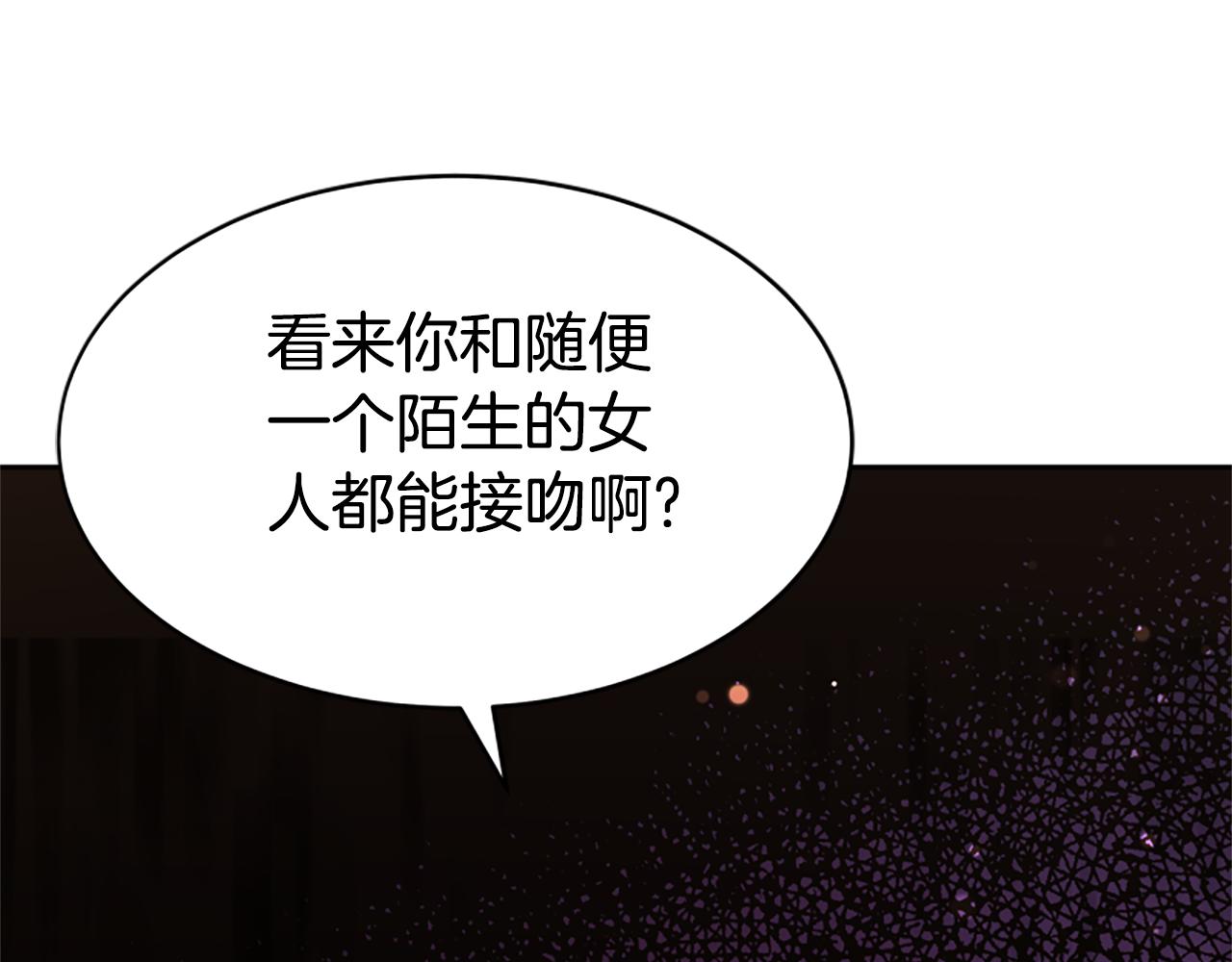 惡女靠系統收割崇拜 - 第67話 一個機會(3/5) - 2