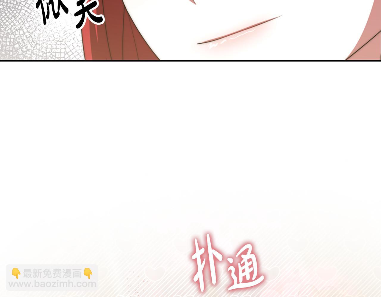 惡女靠系統收割崇拜 - 第67話 一個機會(1/5) - 3