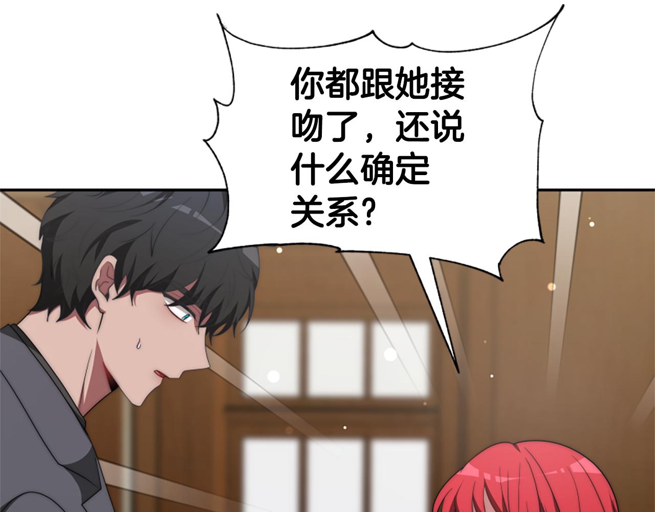 惡女靠系統收割崇拜 - 第67話 一個機會(3/5) - 6