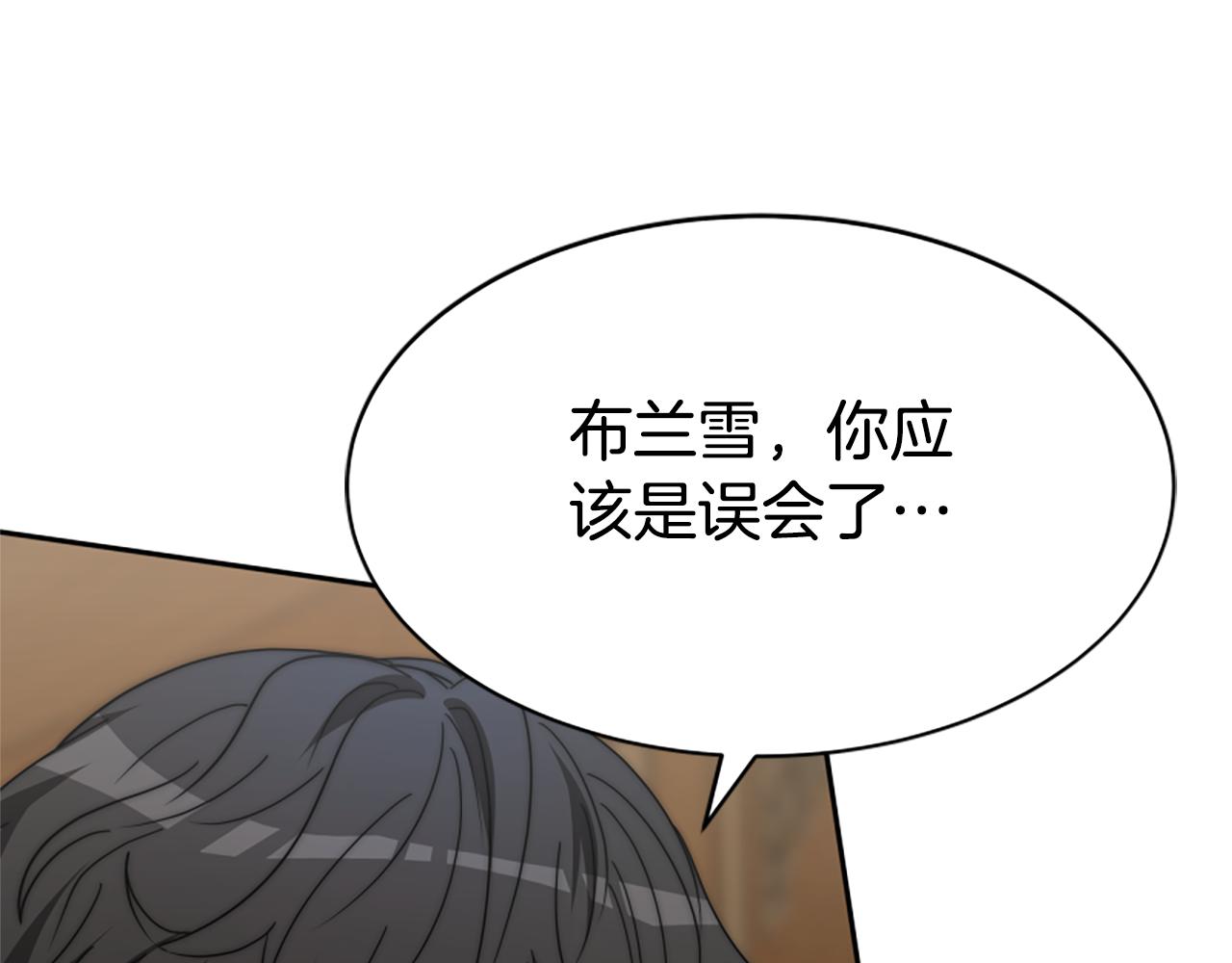 惡女靠系統收割崇拜 - 第67話 一個機會(3/5) - 8