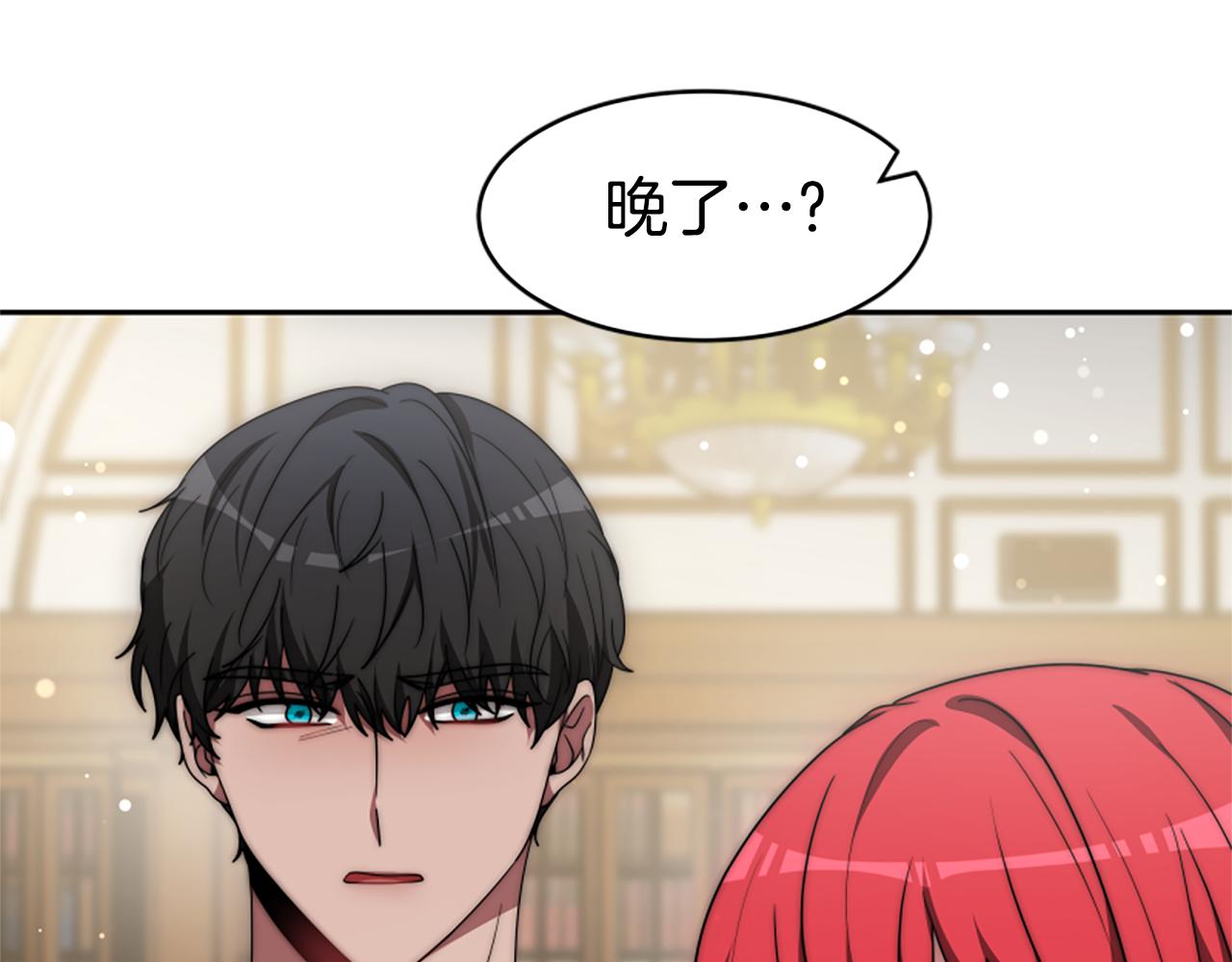 惡女靠系統收割崇拜 - 第67話 一個機會(3/5) - 7