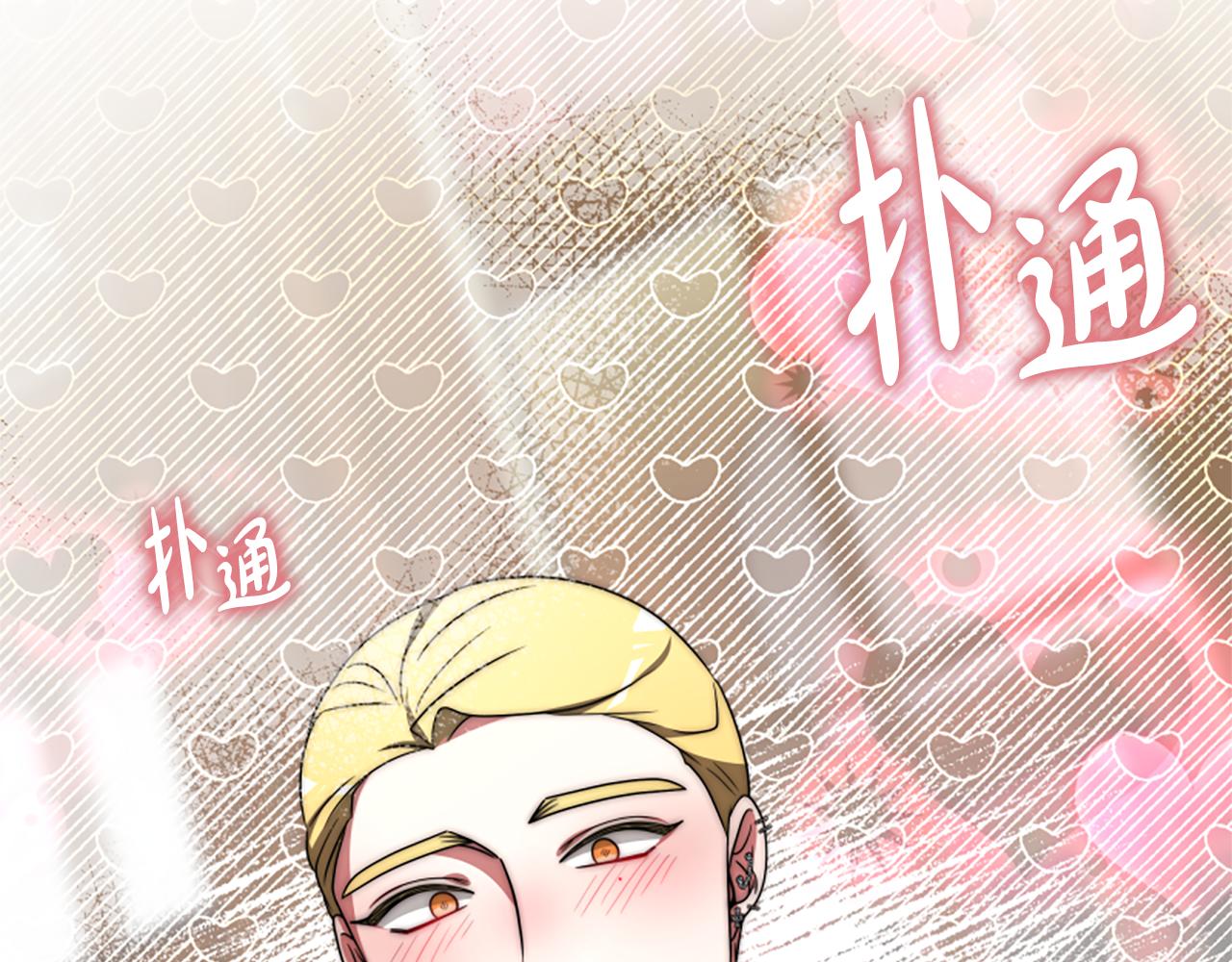 惡女靠系統收割崇拜 - 第67話 一個機會(1/5) - 4