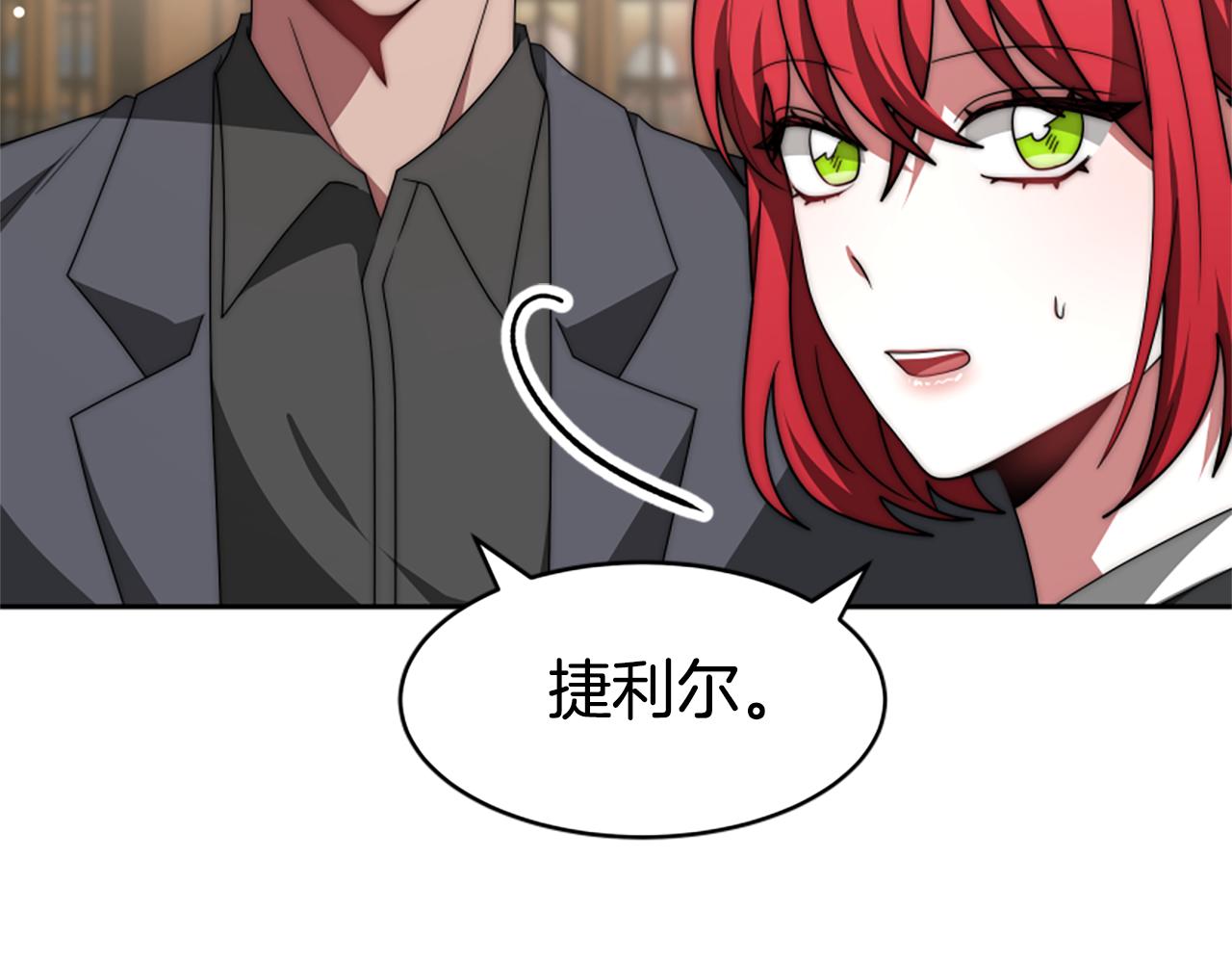 惡女靠系統收割崇拜 - 第67話 一個機會(3/5) - 8