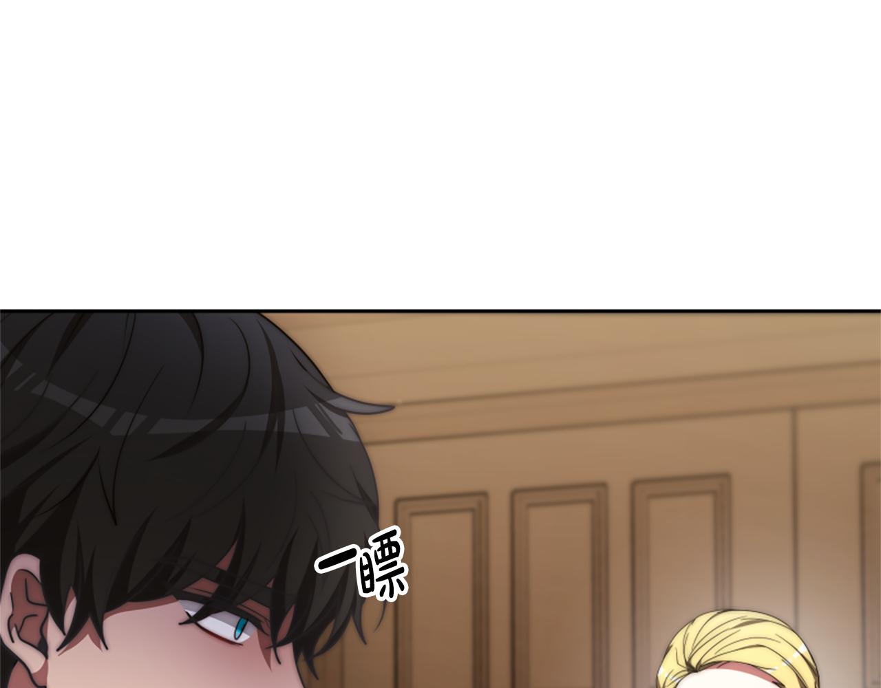 惡女靠系統收割崇拜 - 第67話 一個機會(3/5) - 1