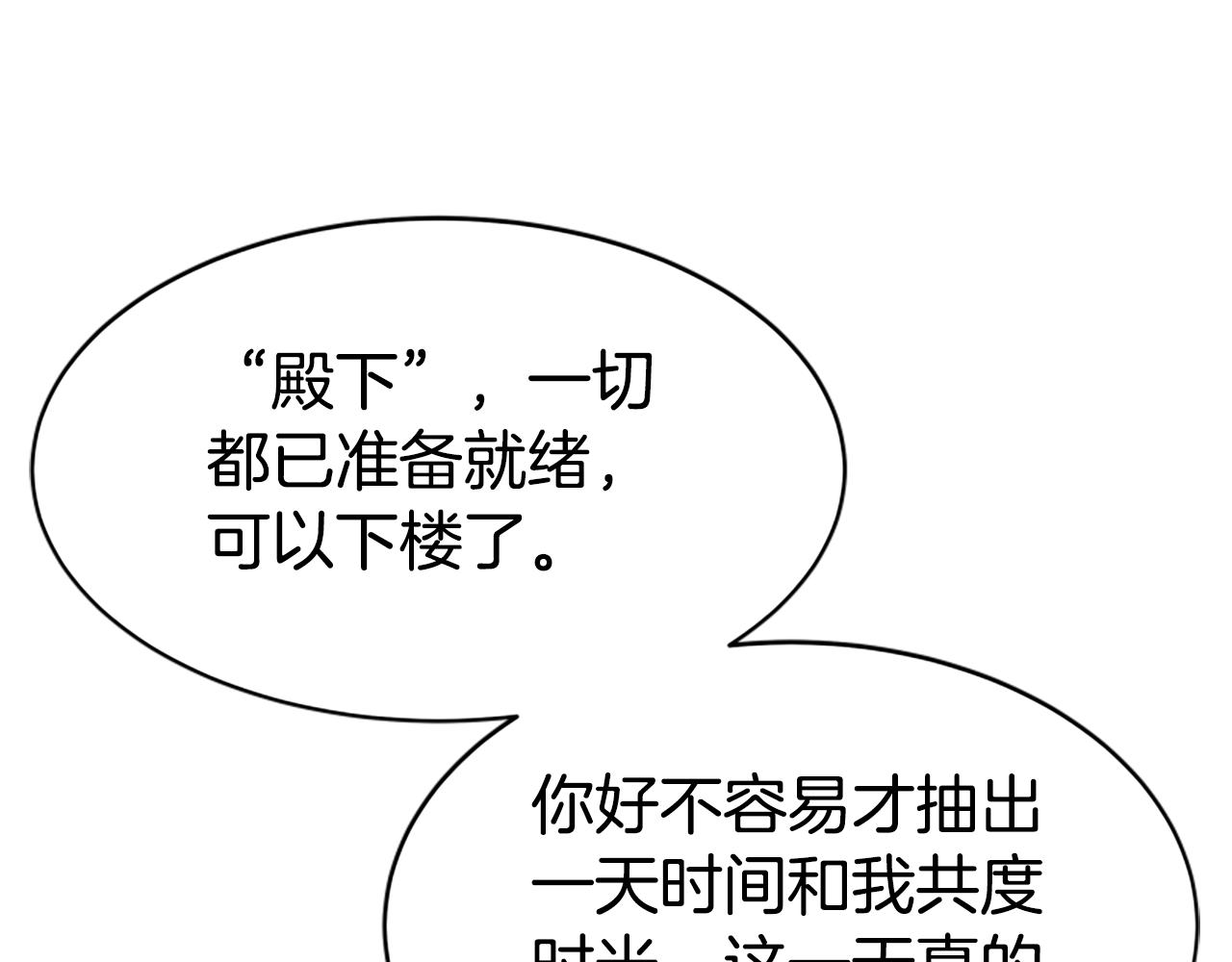 惡女靠系統收割崇拜 - 第67話 一個機會(3/5) - 5