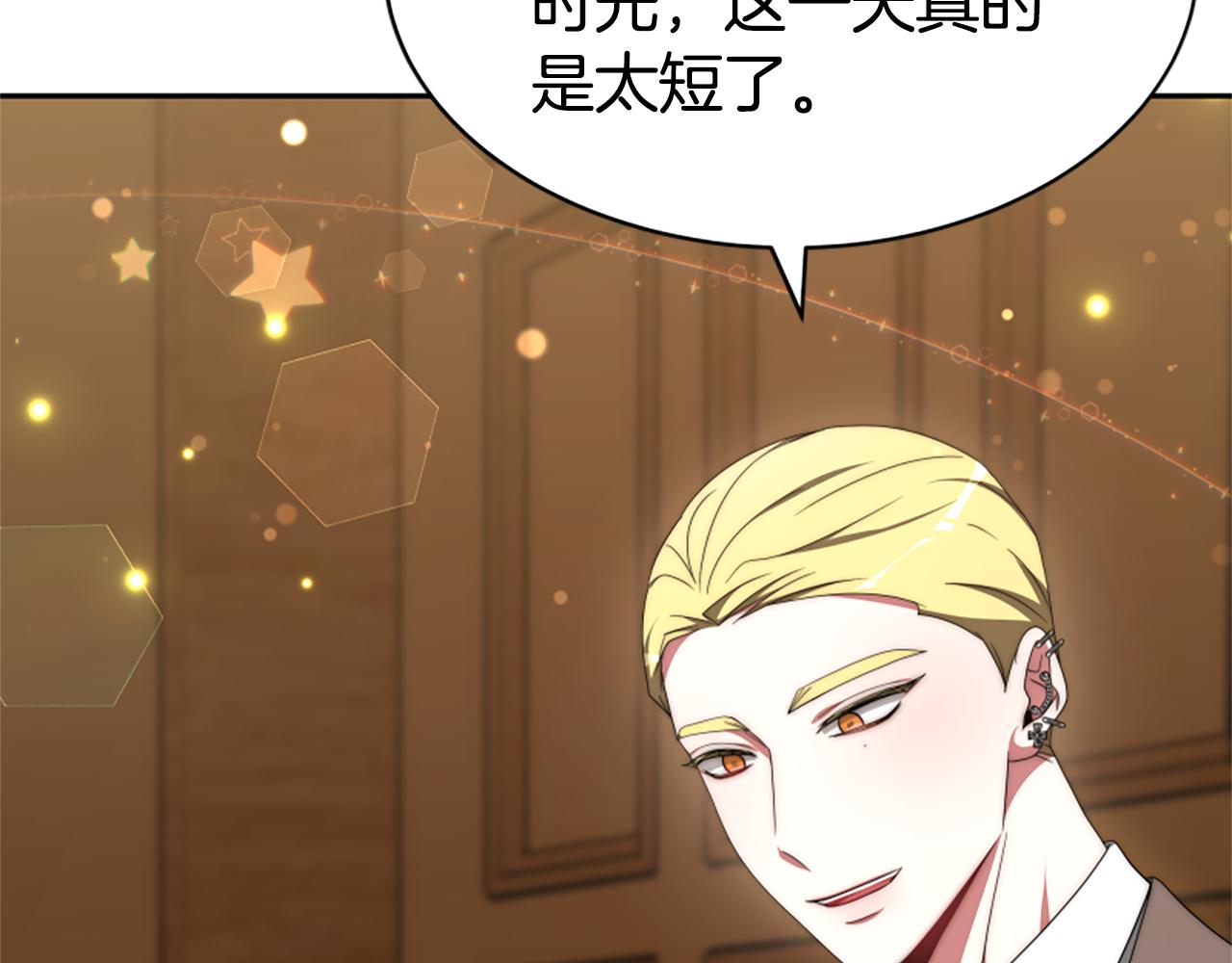 惡女靠系統收割崇拜 - 第67話 一個機會(3/5) - 6