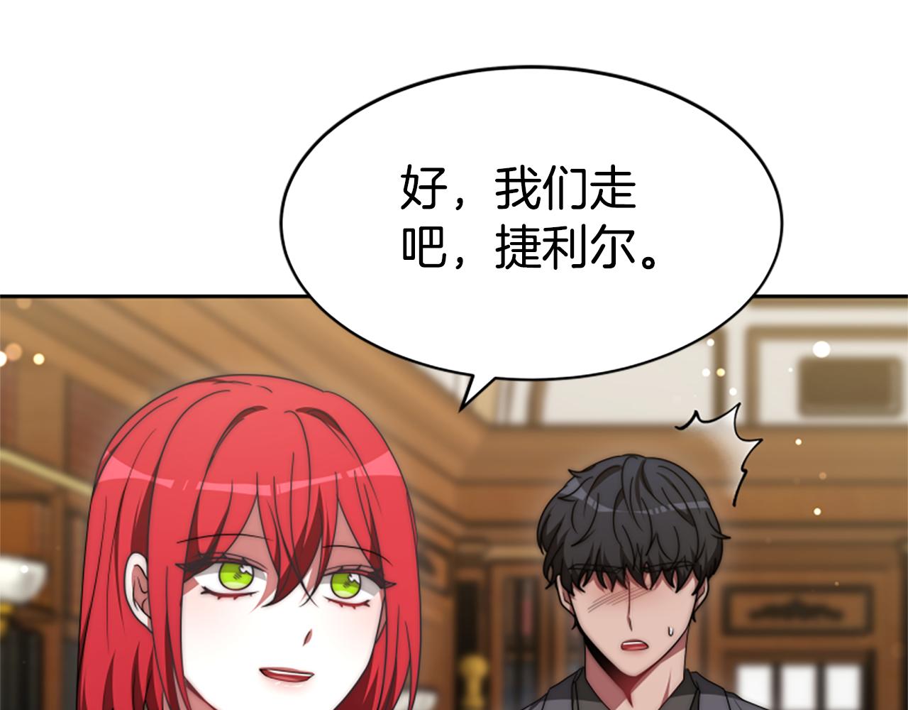 惡女靠系統收割崇拜 - 第67話 一個機會(3/5) - 1