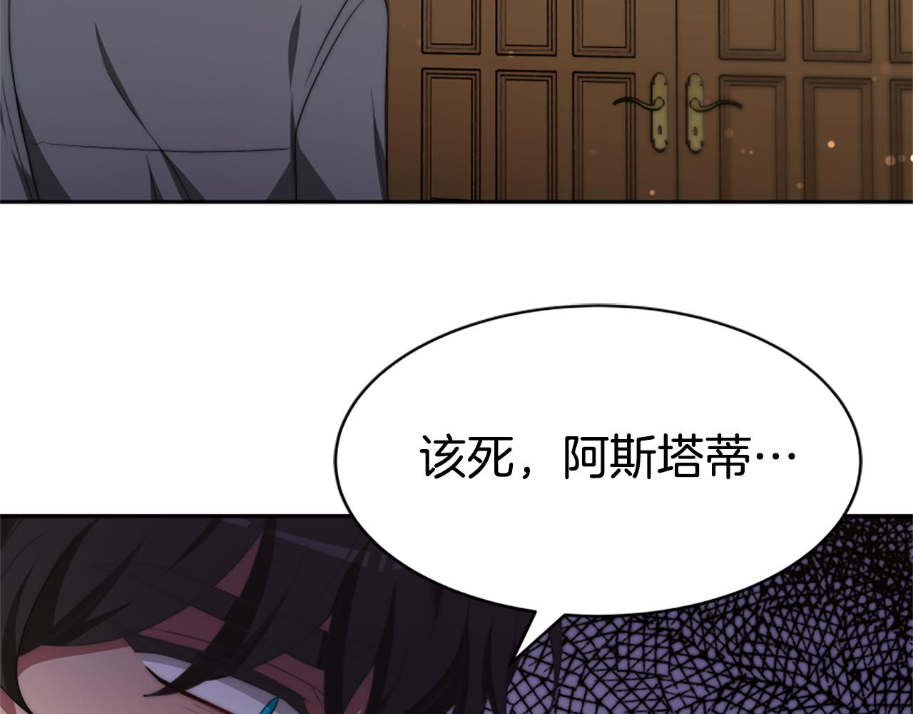 惡女靠系統收割崇拜 - 第67話 一個機會(3/5) - 7